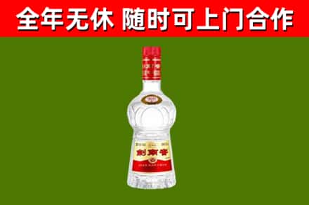 凉山市回收剑南春