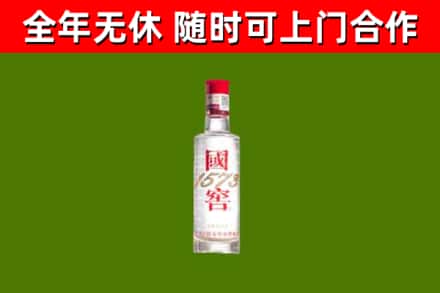 凉山市回收国窖1573