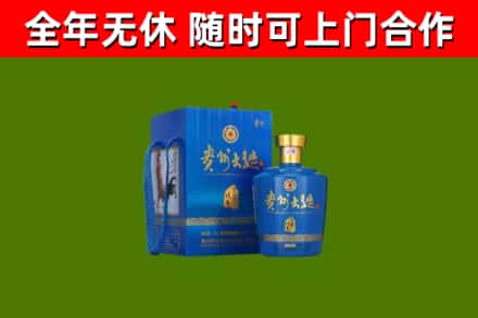 凉山市回收贵州大曲