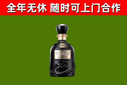 凉山市回收古井贡酒