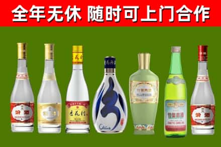 凉山市回收老汾酒