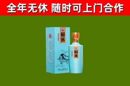凉山市回收赖茅